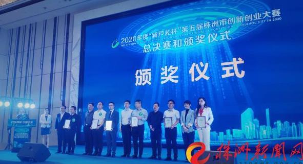 創(chuàng)新創(chuàng)業(yè)，理所當(dāng)“燃”！悍威磁電榮獲大賽三等獎(jiǎng)